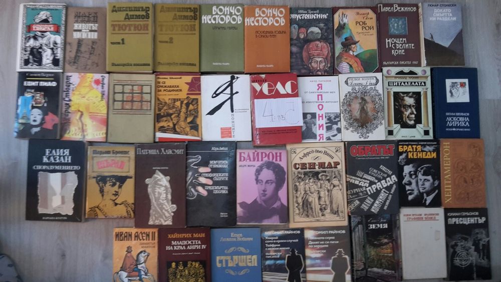 Книги , книга , някои не са отваряни!