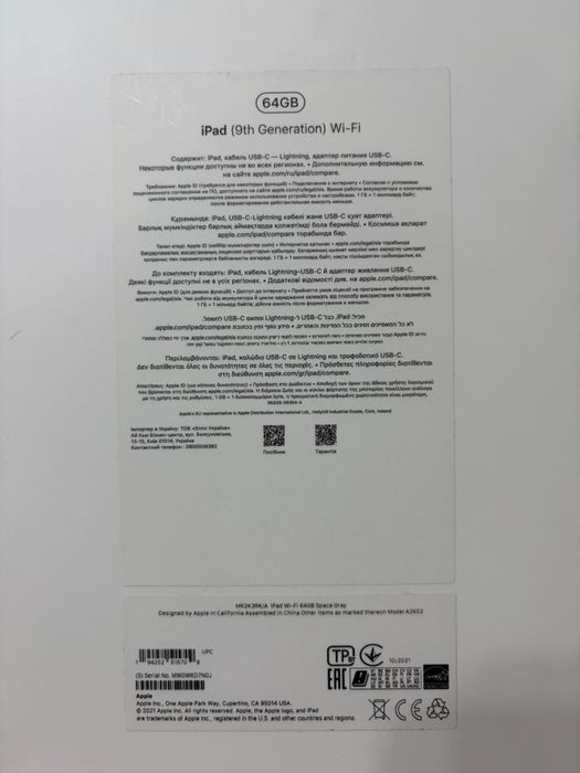 Ipad 9 го поколения
