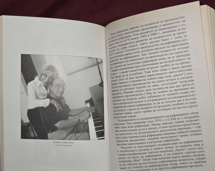 Епоха на турбулентност