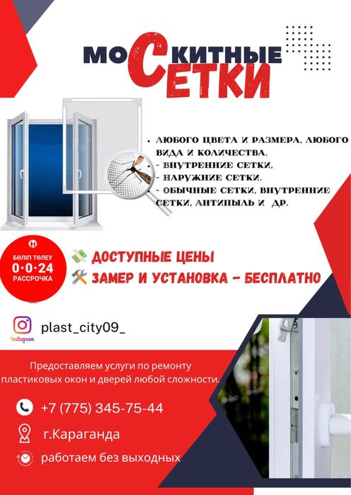 Установка балкон и окон Ремонт