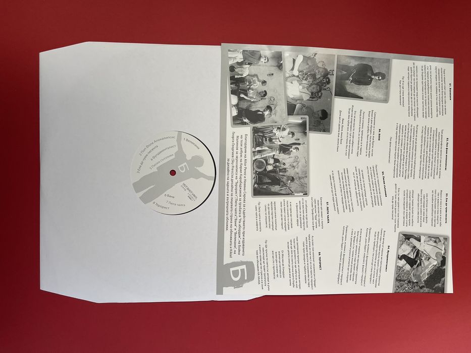 Грамофонна плоча Нови цветя - На абордаж