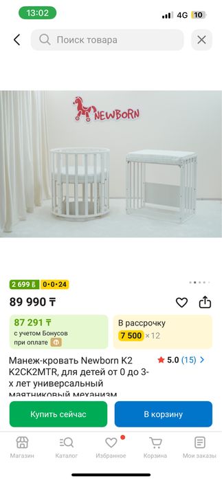 Кровать детский