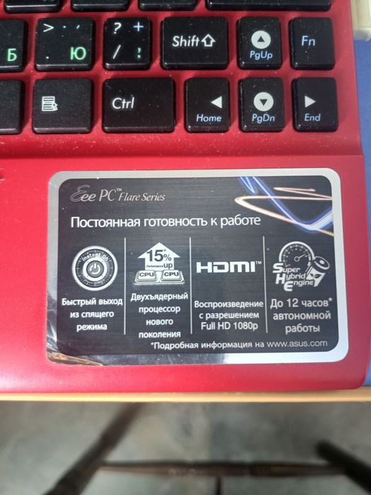 Нетбук для дома офиса