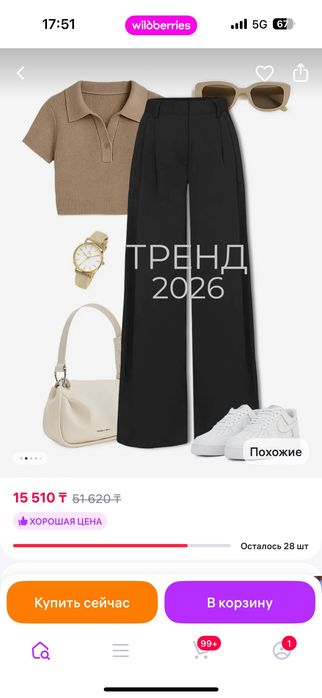 Продам новые брюки женские