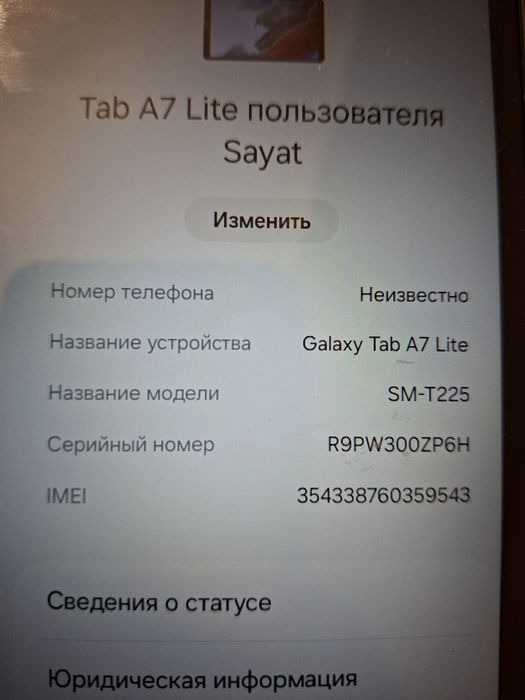 Samsung Galaxy Tab A7 Lite Память 32GB.