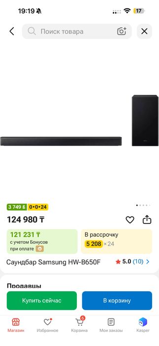 Саундбар Samsung + колонка Philips + пульт