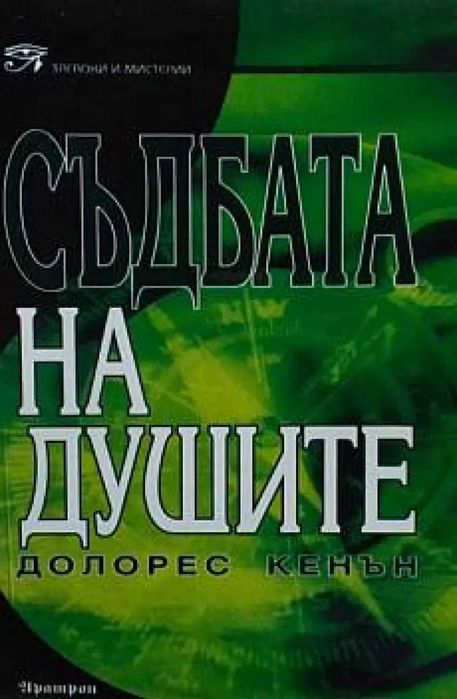 Е на квадрат
Още девет енергийни експеримента
Пам Граут