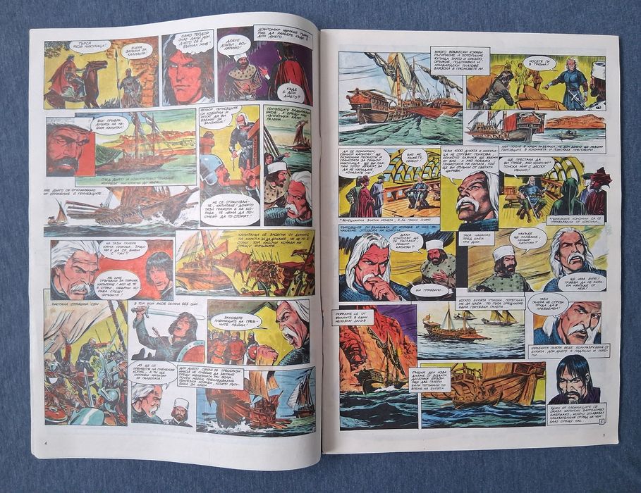 Списание ДЪГА Разкази в Картинки 41 Брой / 1991 год.