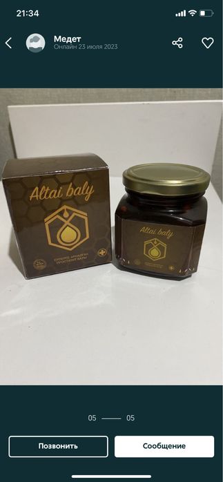 Мед от простатита ,  емдік бал