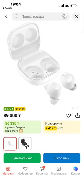 Samsung Galaxy Buds FE