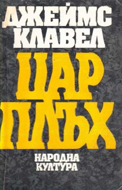 Книги - Среща с Рама...