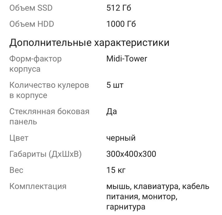 Компьютер сатылады новый күйінде