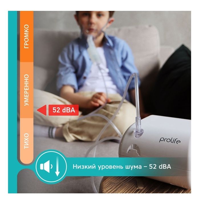 компрессорный небулайзер prolife pn basic