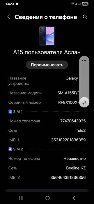Продам Samsung A15