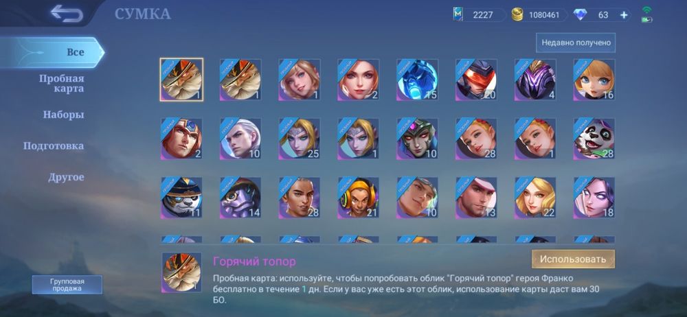 Mobile Legends аккаунт