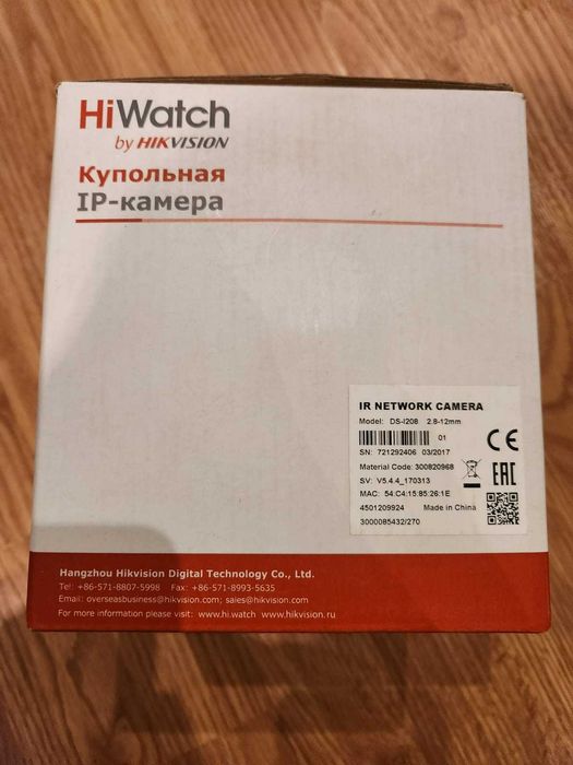Продам видеокамеру IP HiWatch новую