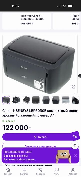 Продается принтер Canon LBP3010
