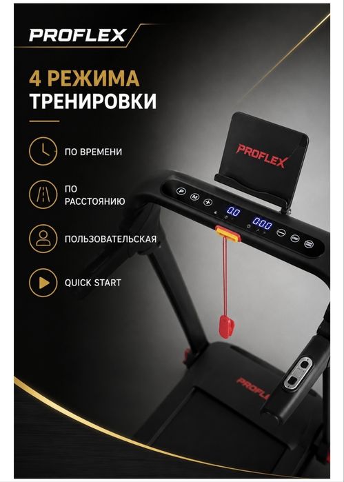Продам беговую дорожку