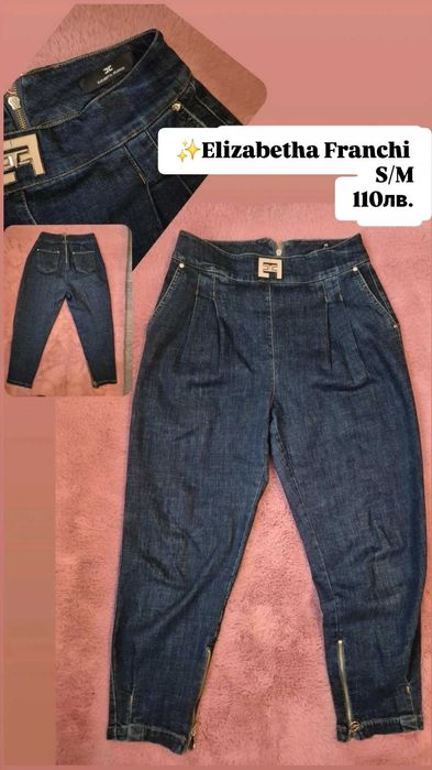 Дънки Elisabetta Franchi