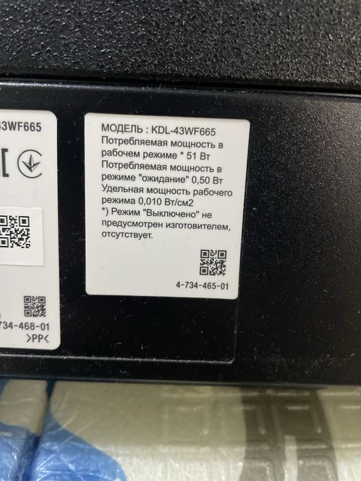 Телевизор.sony с разбитым экраном