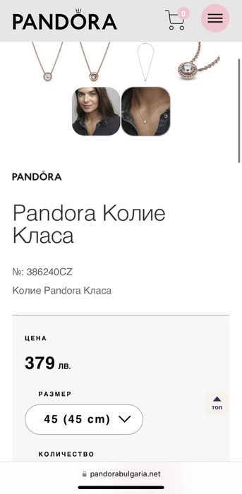 Коплект Pandora Класа Rose gold