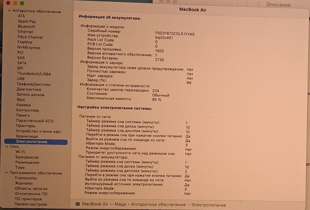 Macbook air m1, 8gb ram