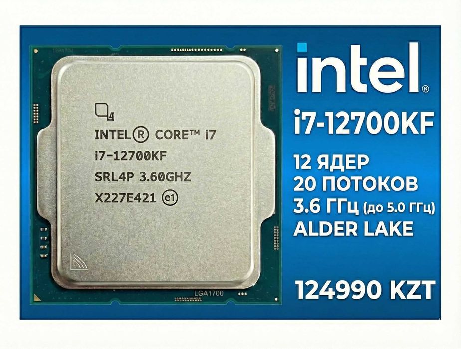 Процессор  i7 12700KF