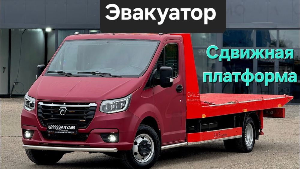 Эвакуатор, эбакуатор, евакуатор, ебакутор. Сдвижная платформа. Город