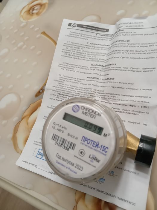 Счетчики для воды продам..