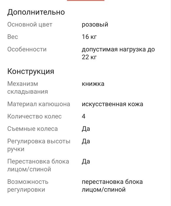 Коляска универсальная 2 в 1 Anex M/Type mt-04Q