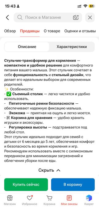 Стульчик трансформер Стульчик для кормления бирюзовый