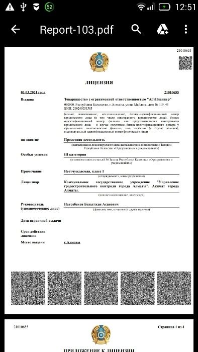 ТОО с Проектной лицензией 3 кат, новая, без оборотов.