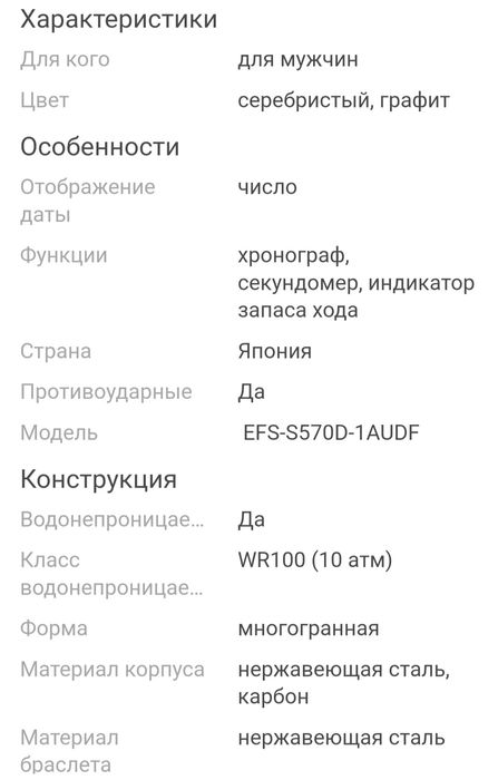 Casio Edifice efs-s570d-1audf