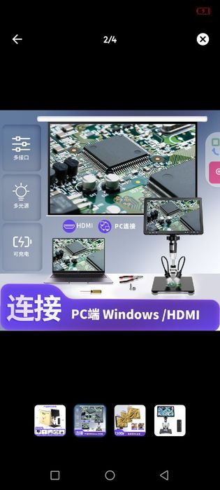 Микроскоп 10 дюймовый