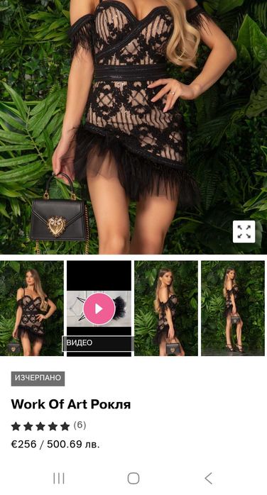 Рокличка на Алеса