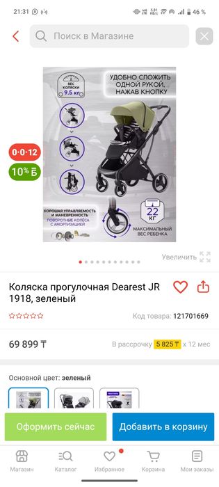 Продам детскую коляску