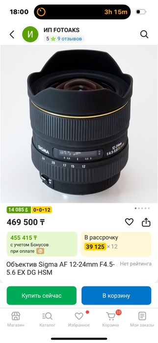 EX Sigma DG HSM 24-70мм 1:2:8