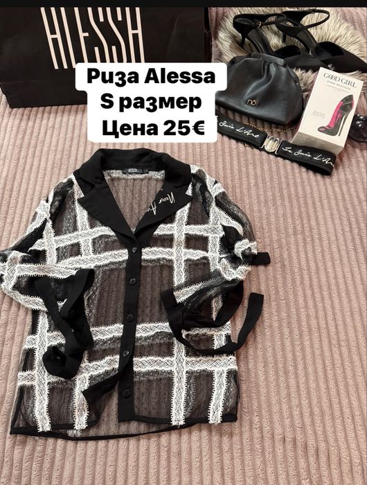 Разпродажба! Дрехи Alessa.