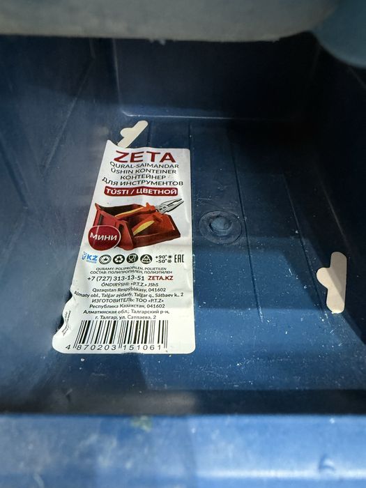 Контейнер для инструментов