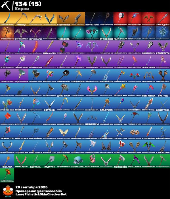 продам акаунт в фортнайт