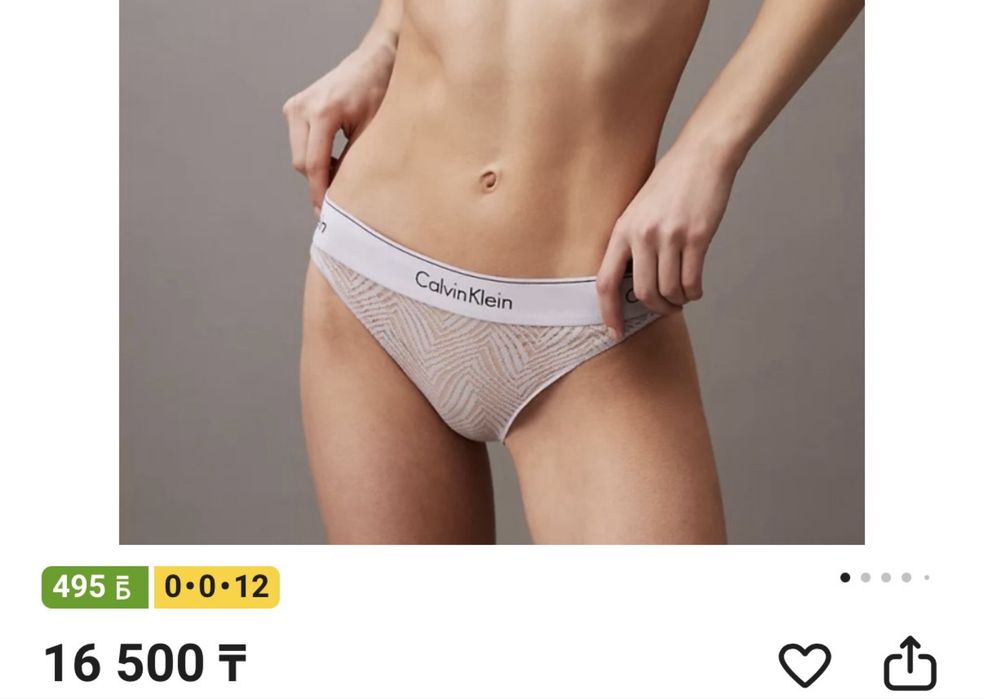 Calvin klein Комлект нижнего белья