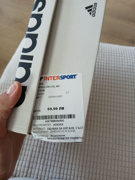 Бебешки маратонки Adidas, 21номер