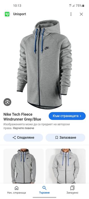 Nike tech мъжко горнище S размер.