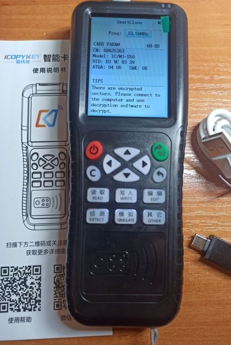 Програматор, дубликатор на RFID карти