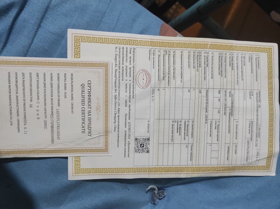 Эндуро ULAR H7 2024