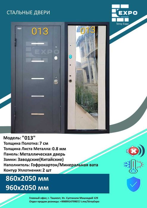 Металлическая дверь Межкомнатные Входные двери Temir eshik Mdf eshik