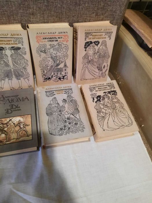 Книги. Александр Дюма.