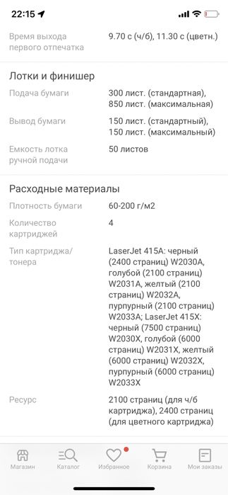 Принтер HP Color LaserJet Pro M454dw