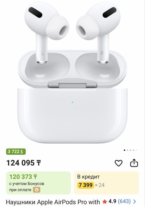 Airpods pro сатылады