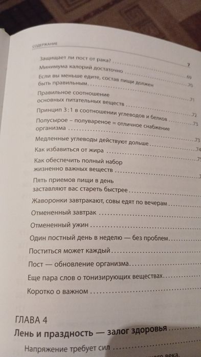 Продам новую книгу
